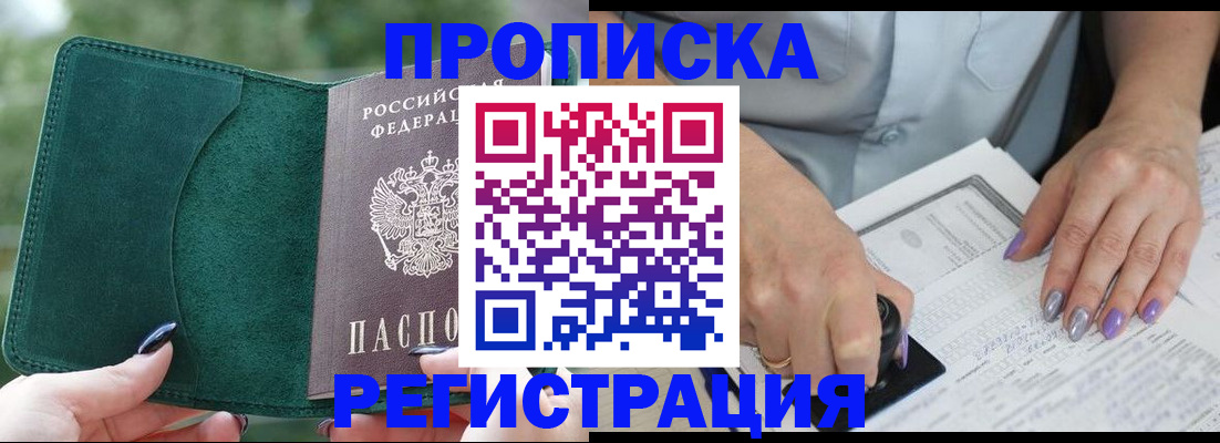 временная регистрация адрес в Оренбургской области