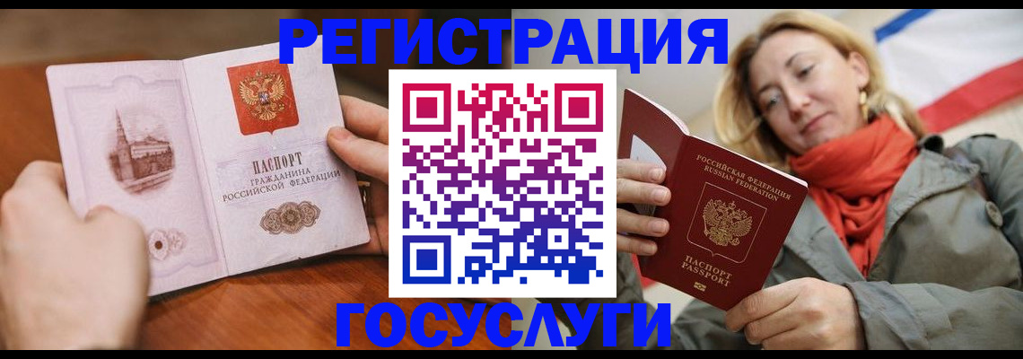 временная регистрация для всех в Оренбургской области