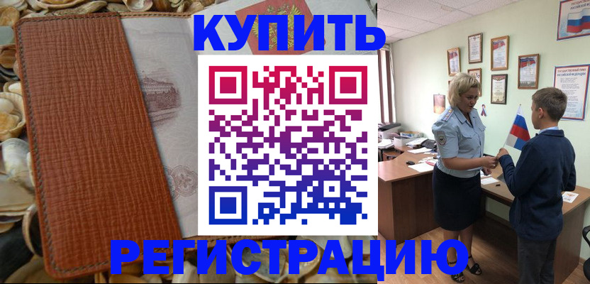 прописка для кредита в Оренбургской области