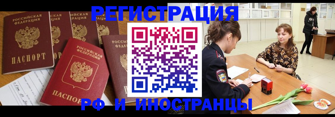 регистрация в Оренбургской области