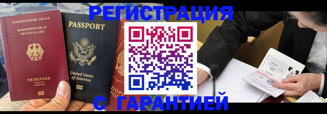временная регистрация для школы в Оренбургской области