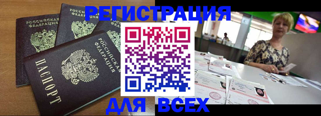регистрация для дет. сада в Оренбургской области